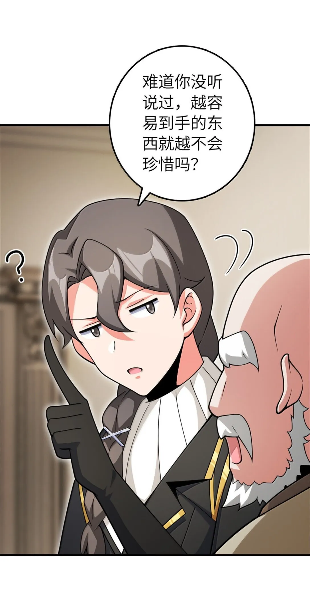 639 旧友和故人 第7页