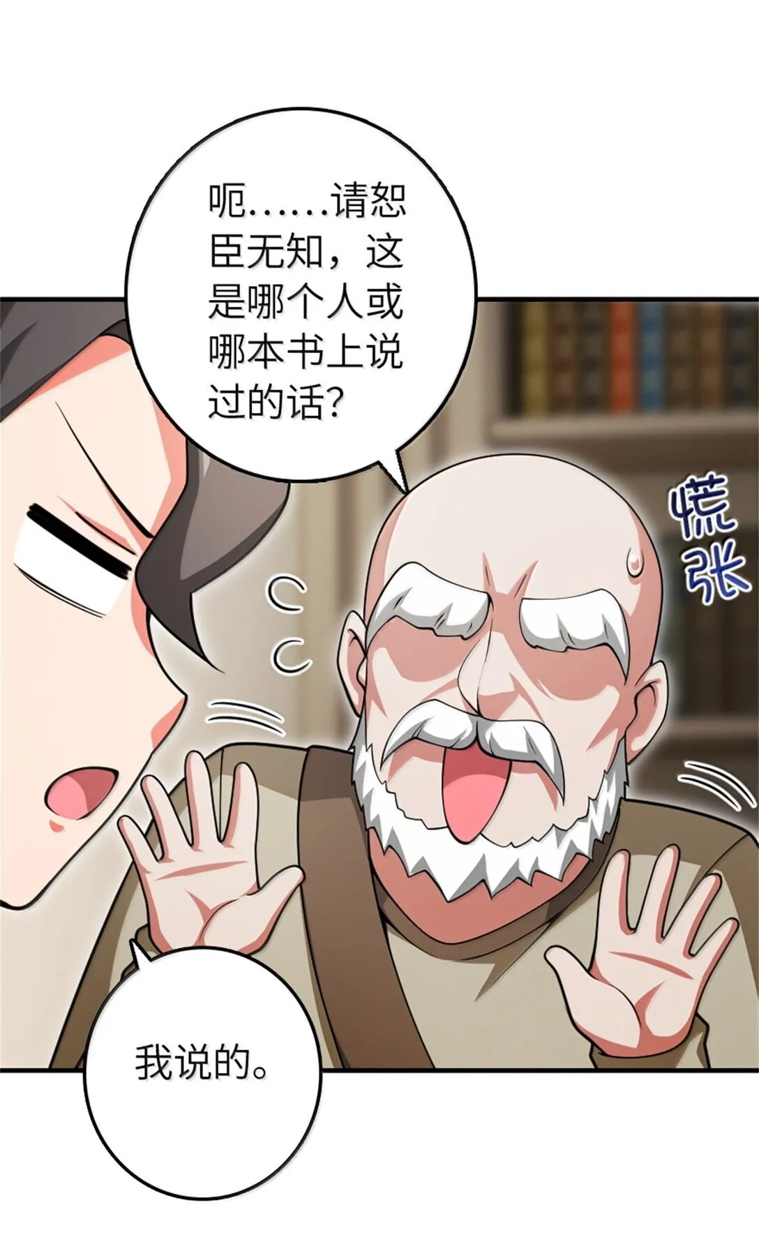 639 旧友和故人 第8页