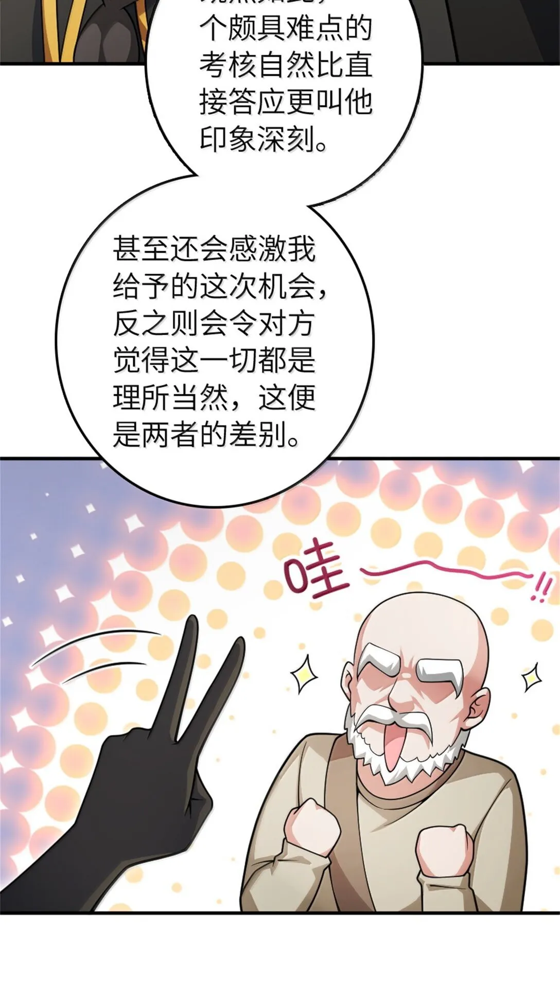 639 旧友和故人 第10页