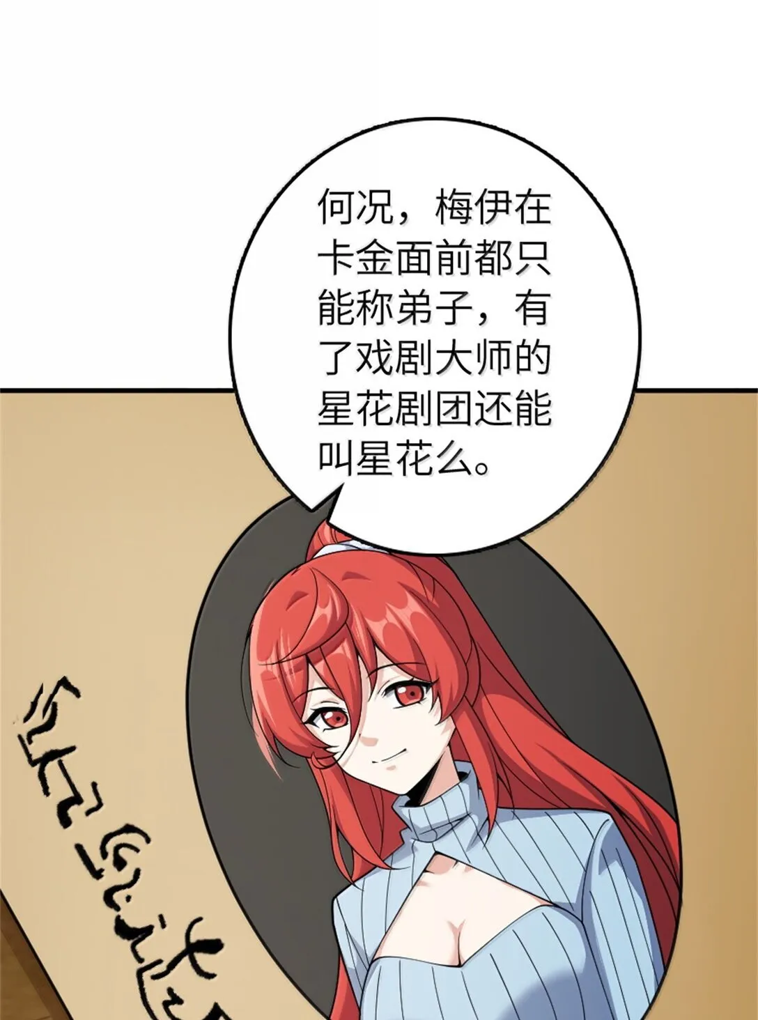 639 旧友和故人 第11页