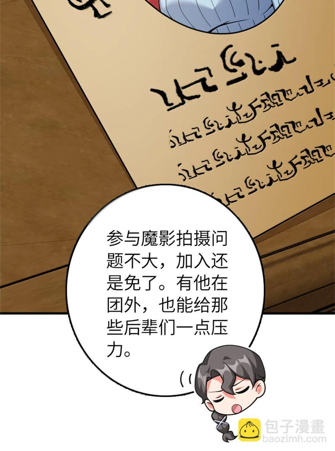 639 旧友和故人 第12页