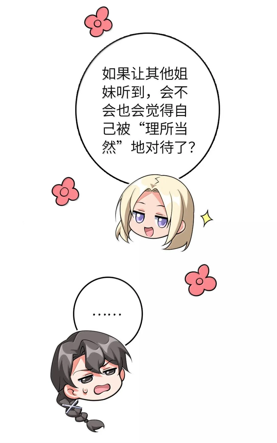 639 旧友和故人 第26页