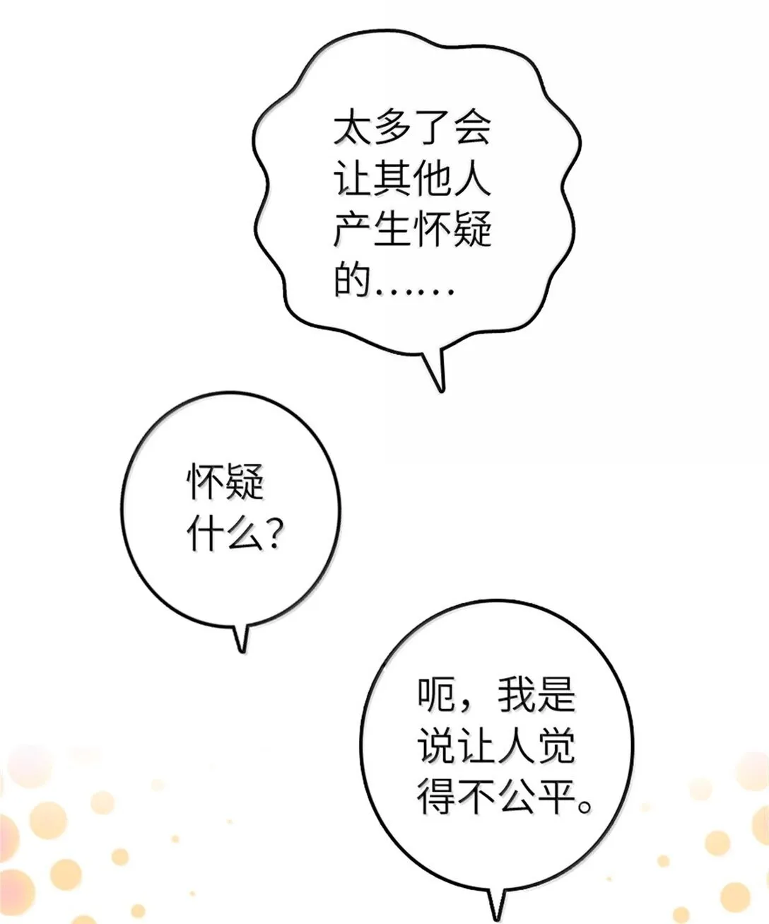 639 旧友和故人 第29页