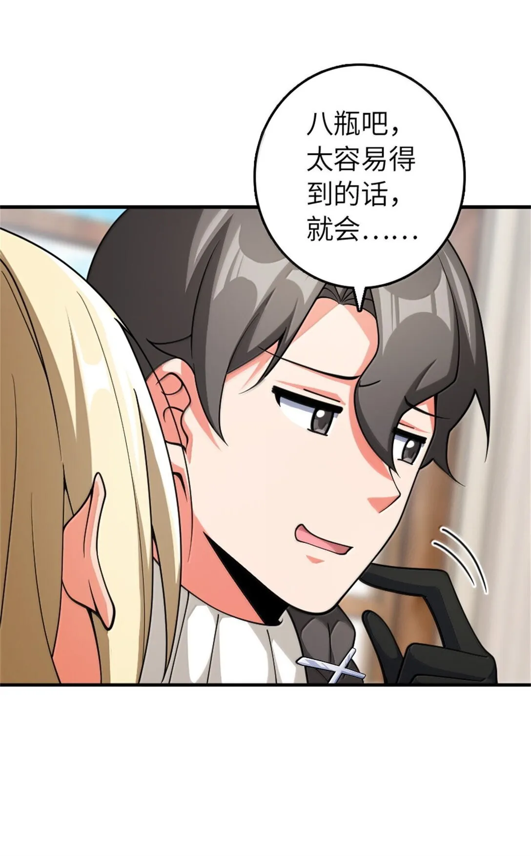 639 旧友和故人 第31页