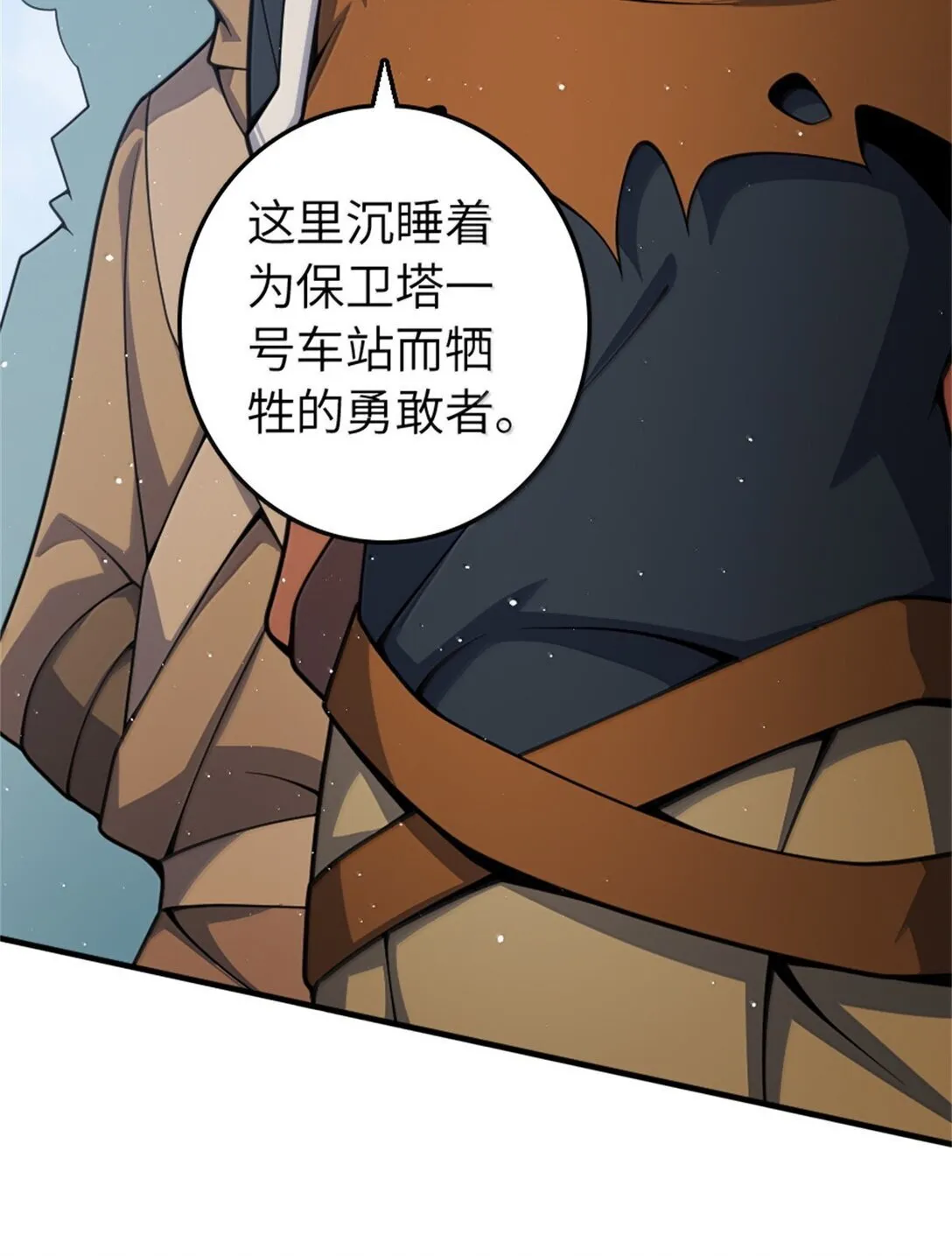 640 守护者 第4页