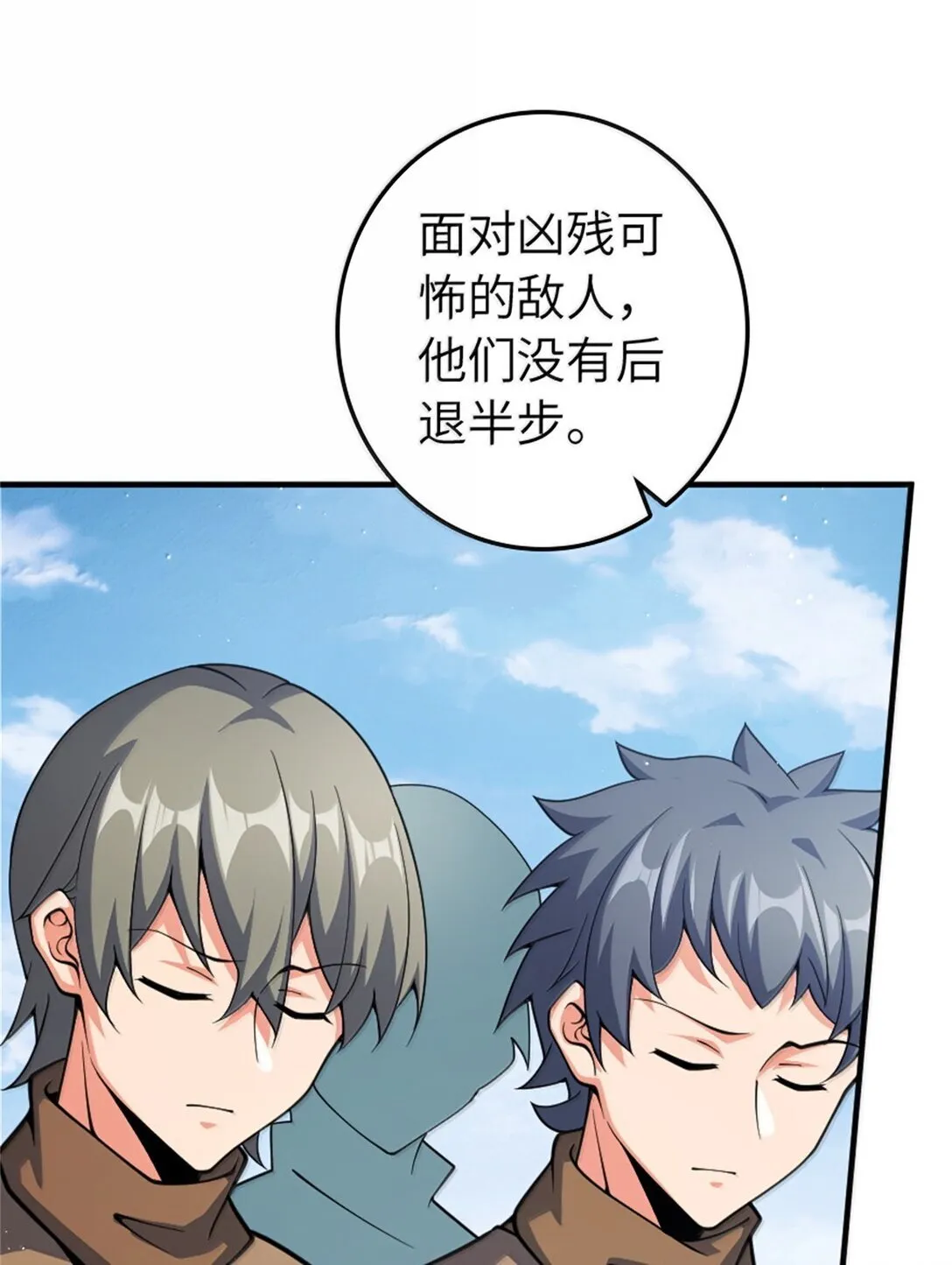 640 守护者 第5页