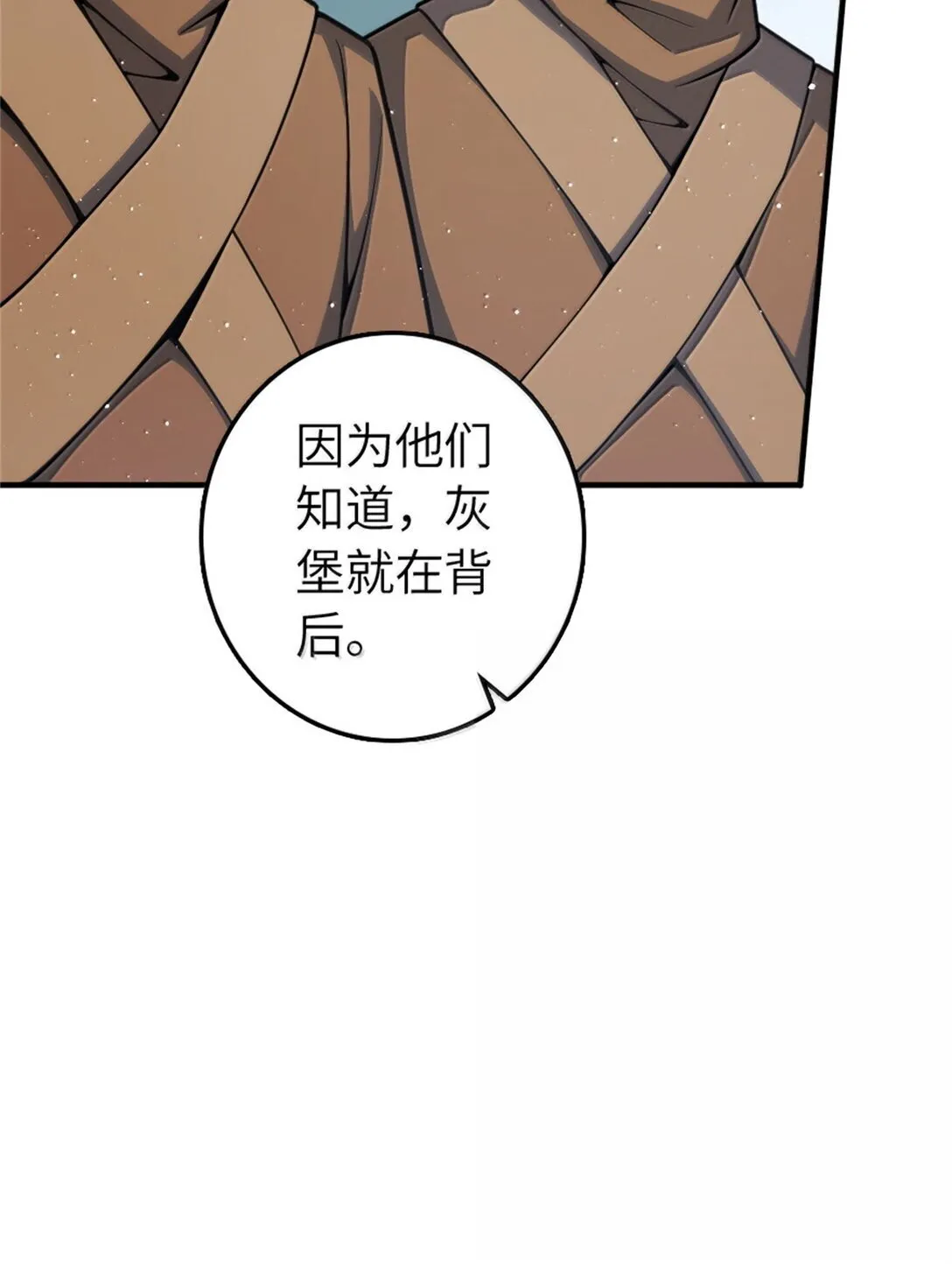 640 守护者 第6页