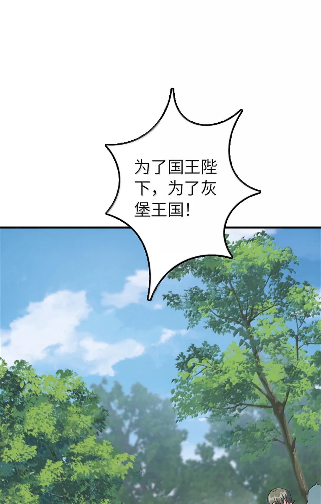 640 守护者 第9页