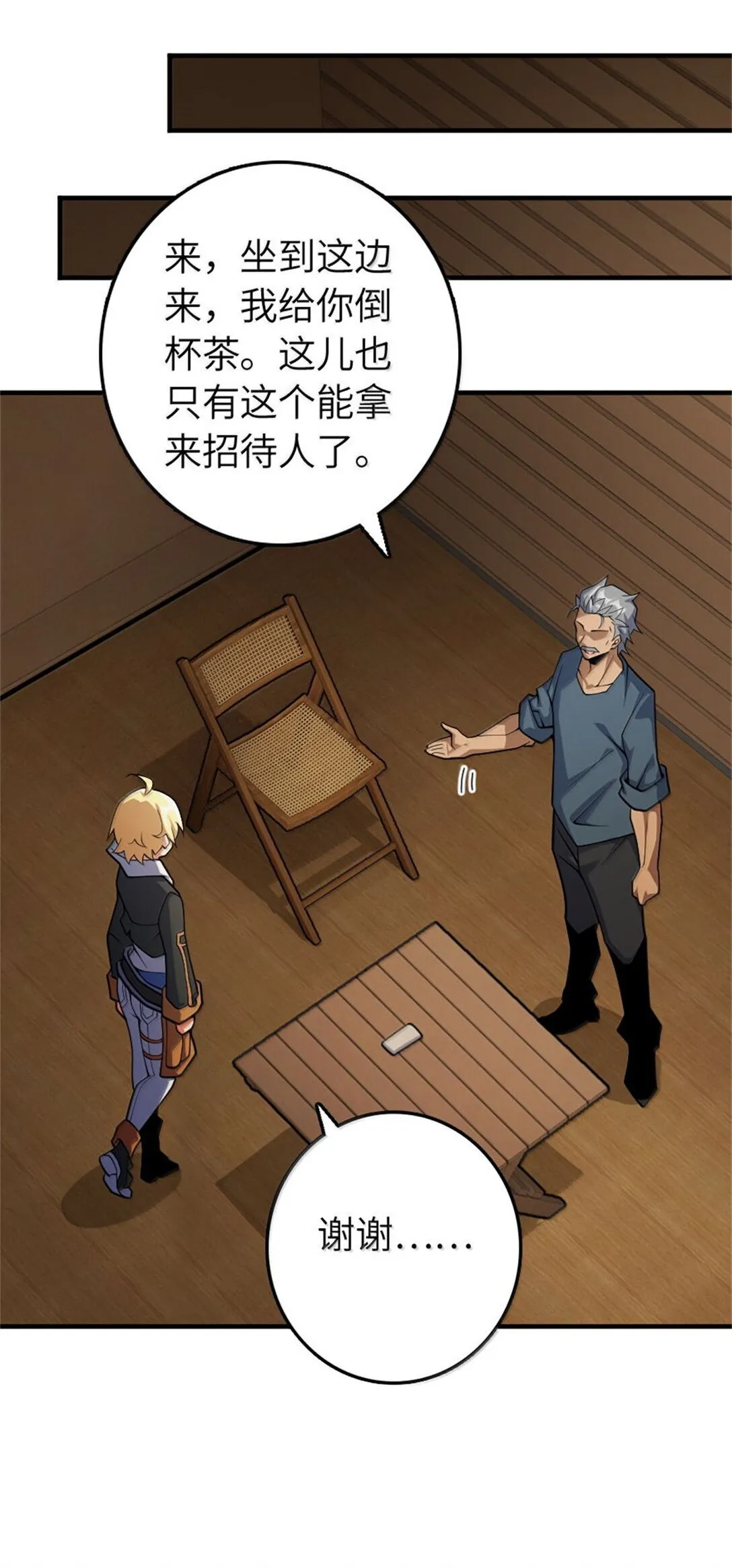 640 守护者 第18页