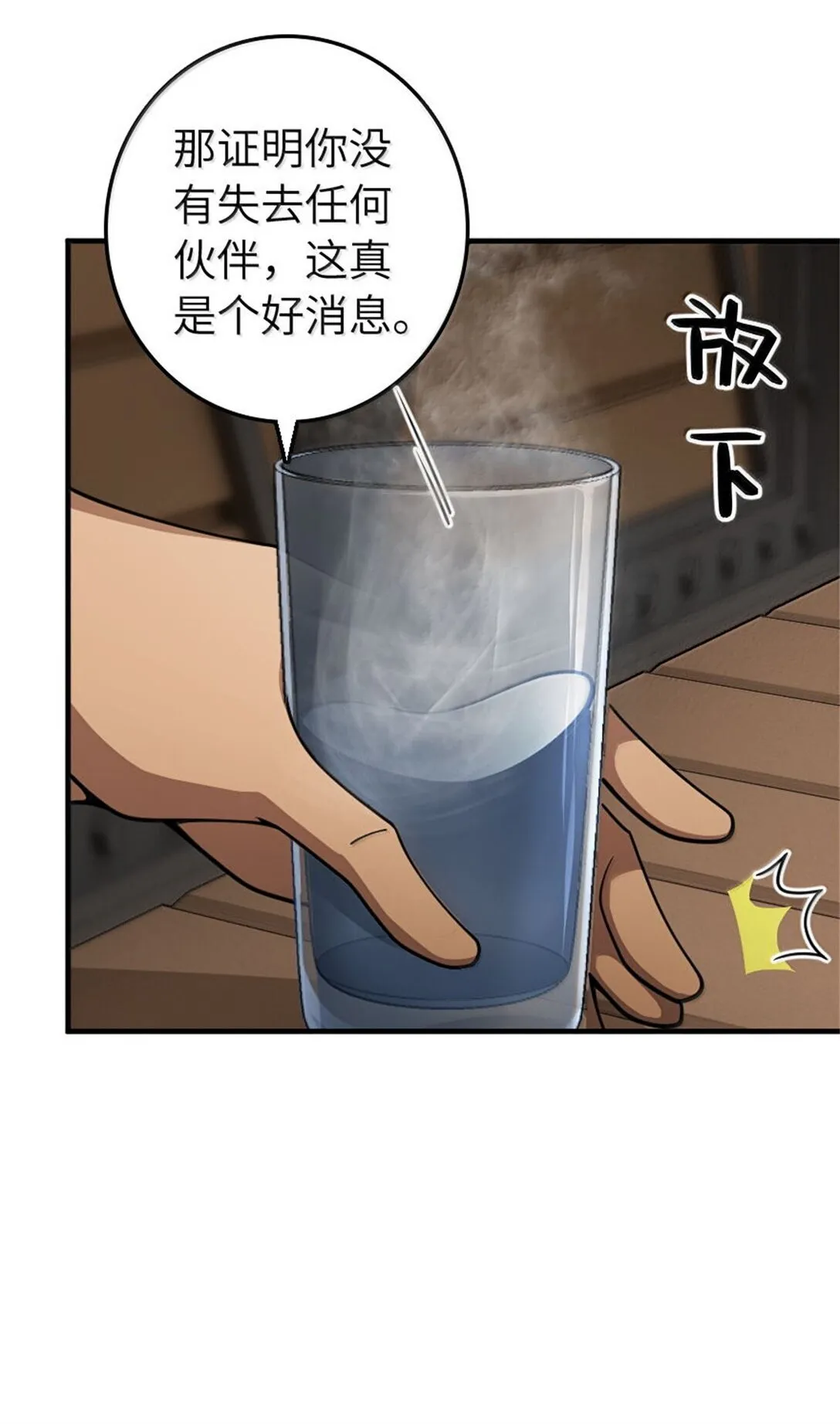 640 守护者 第22页
