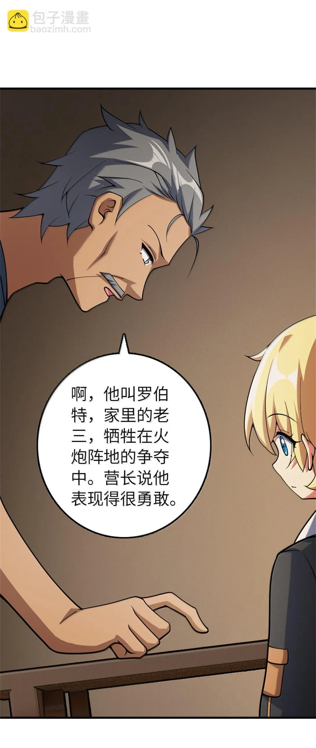 640 守护者 第24页
