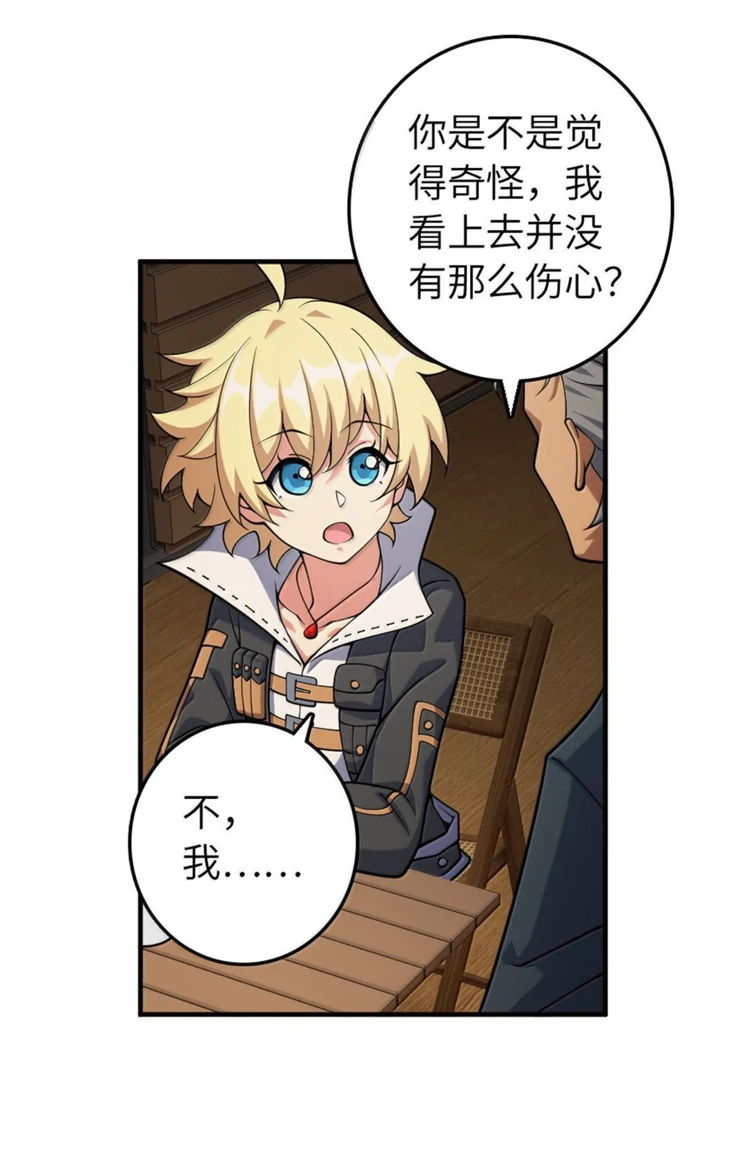 640 守护者 第26页