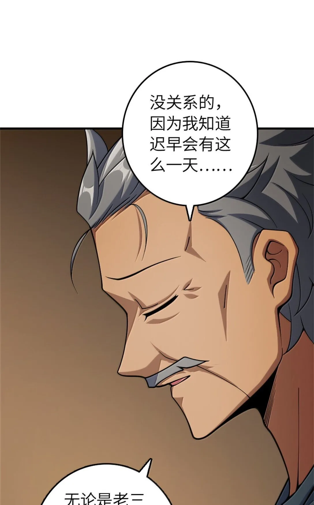 640 守护者 第27页