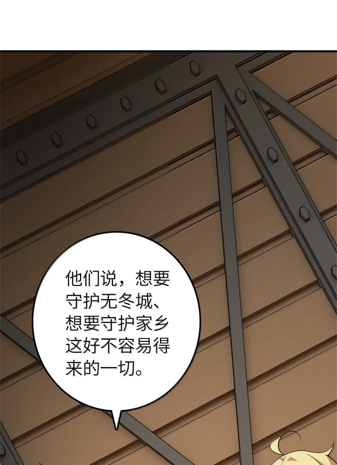 640 守护者 第29页