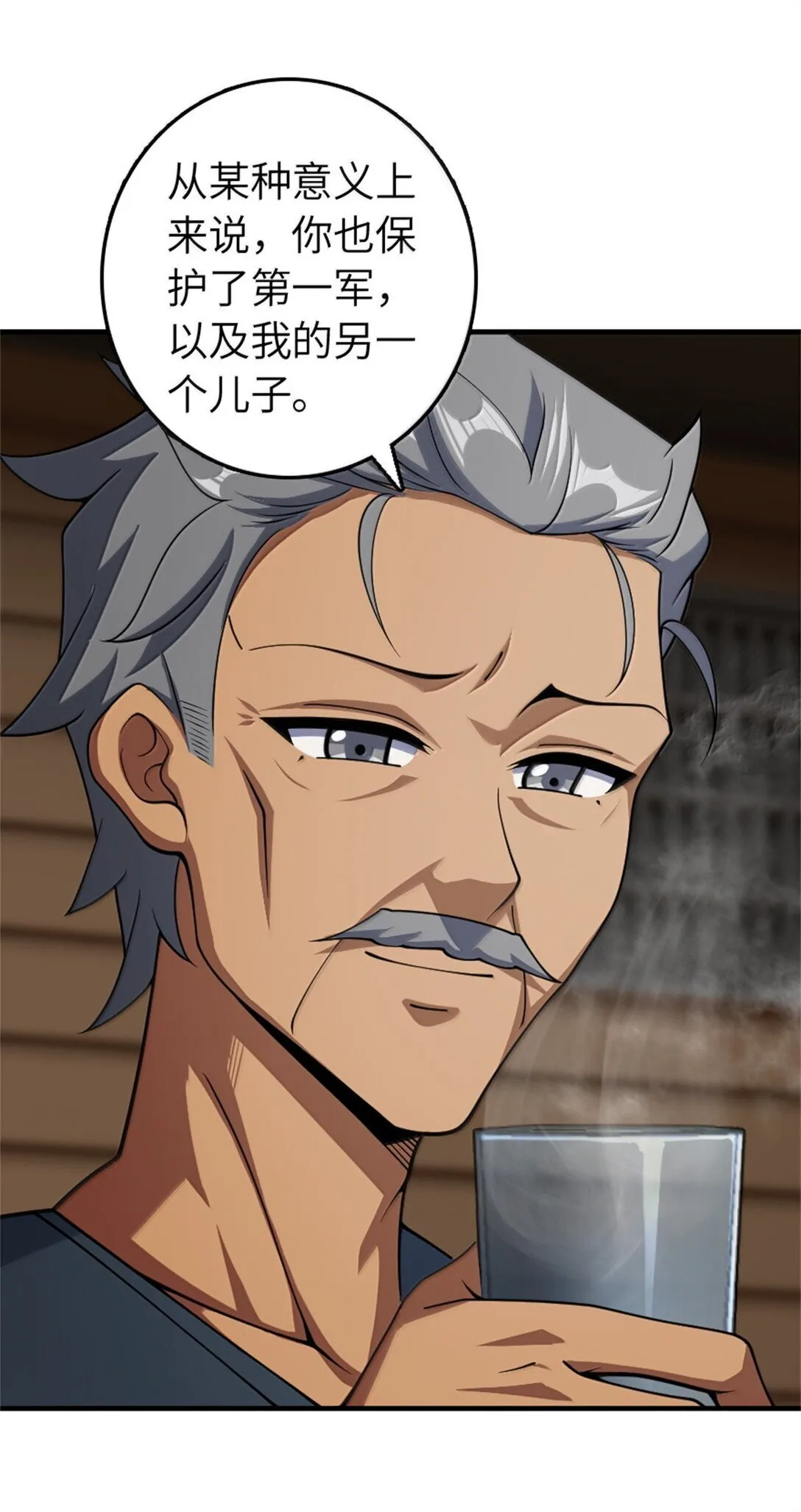 640 守护者 第33页