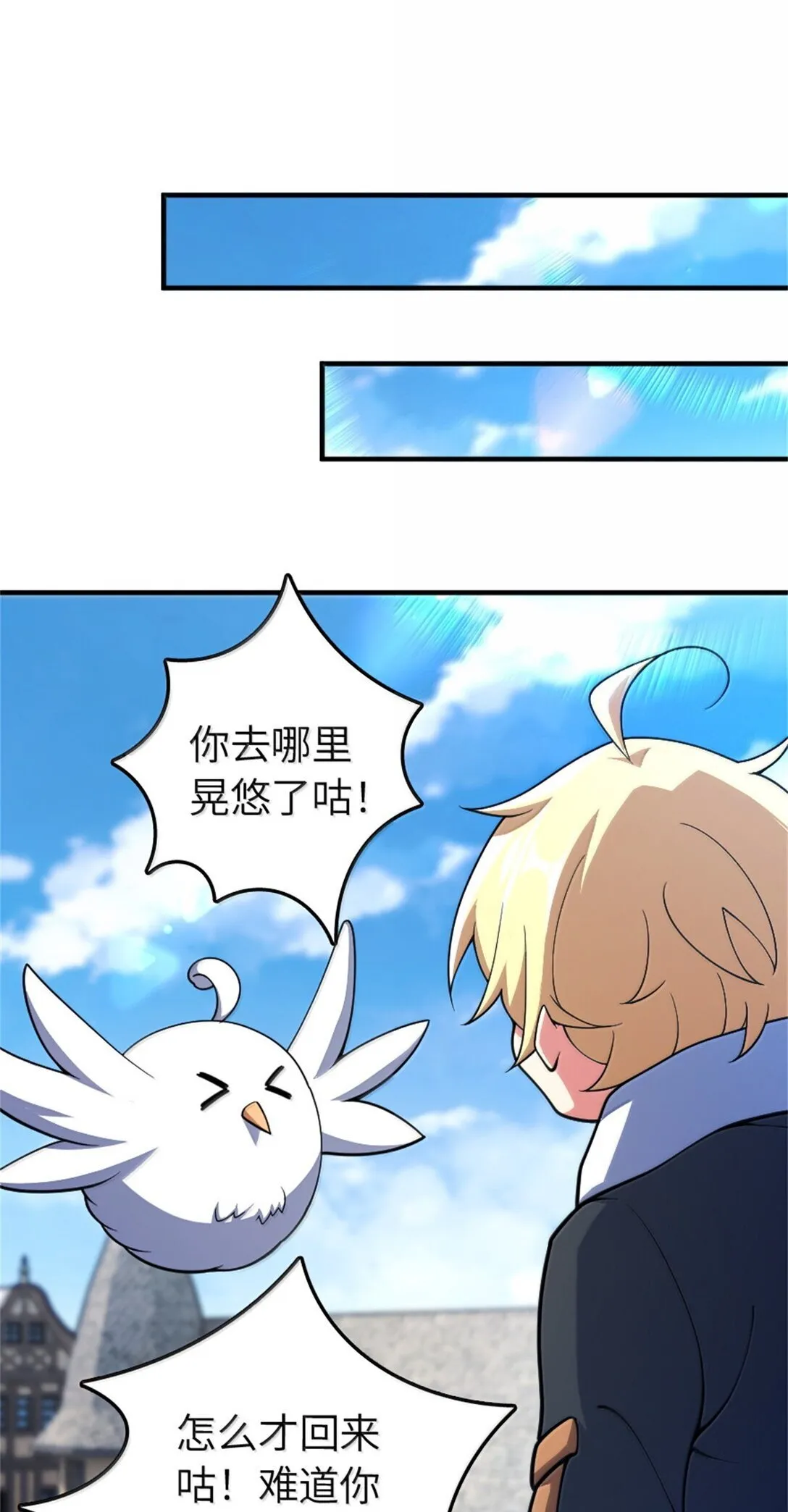 640 守护者 第37页