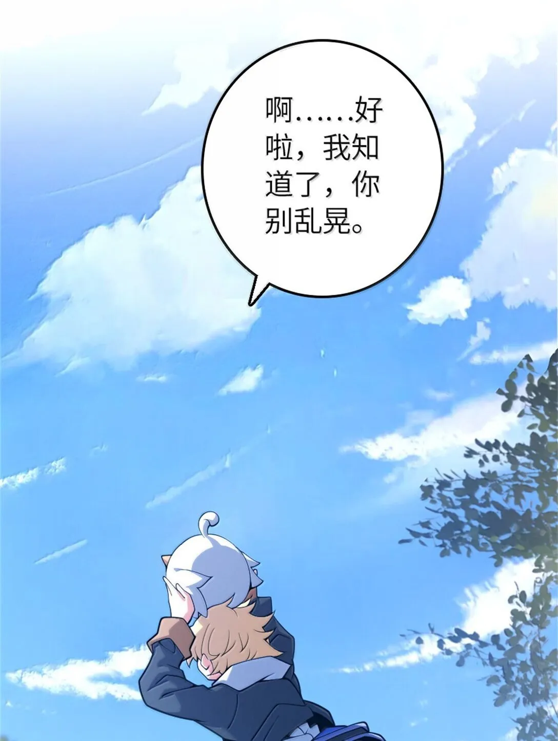640 守护者 第39页