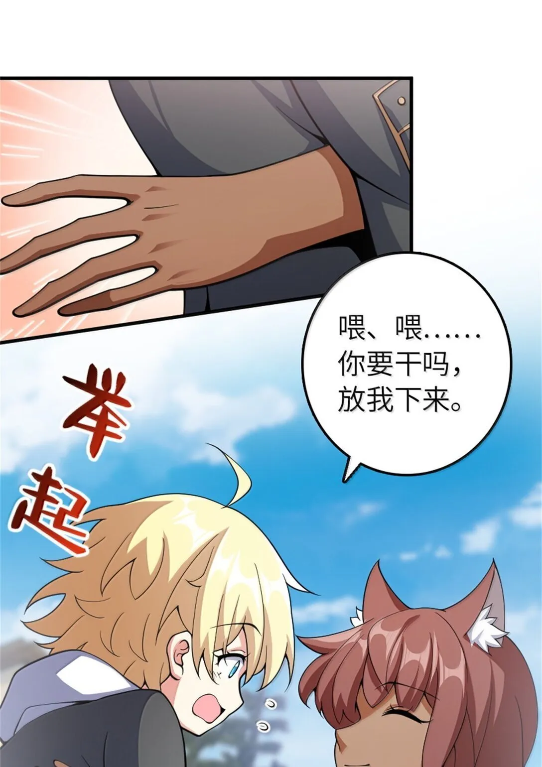 640 守护者 第44页