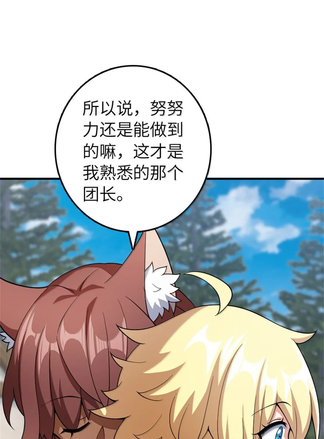 640 守护者 第46页