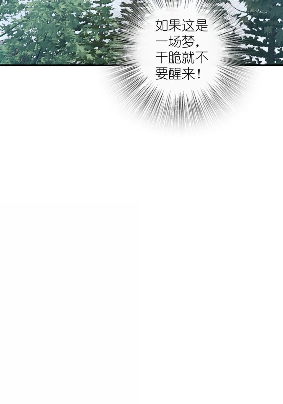 641 我喜欢你，还有大家 第14页