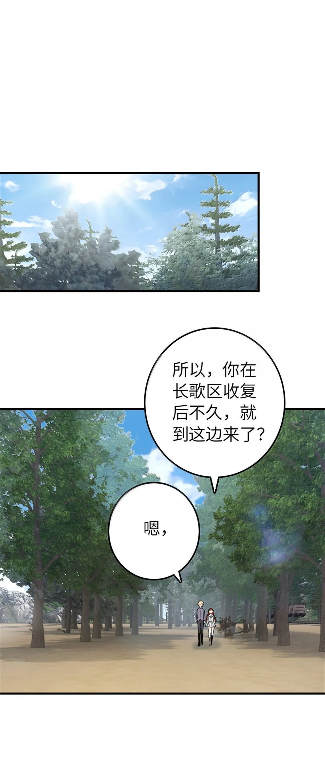 641 我喜欢你，还有大家 第23页
