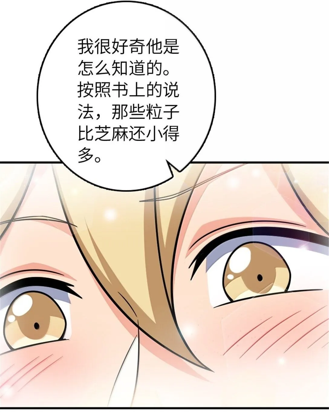 641 我喜欢你，还有大家 第35页
