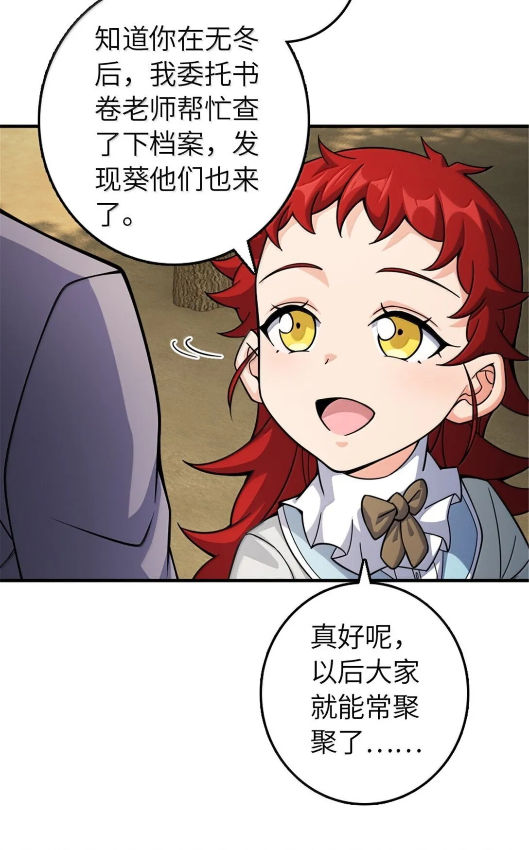 641 我喜欢你，还有大家 第37页