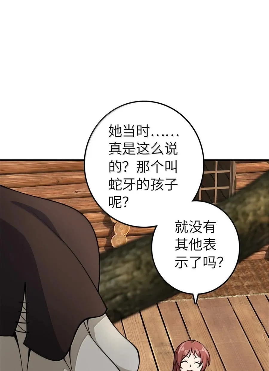 642 林间的下午茶 第3页