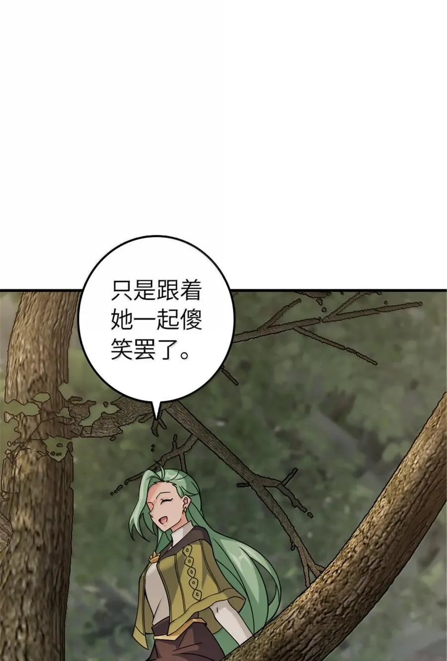 642 林间的下午茶 第5页