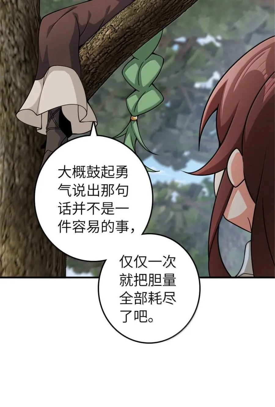 642 林间的下午茶 第6页