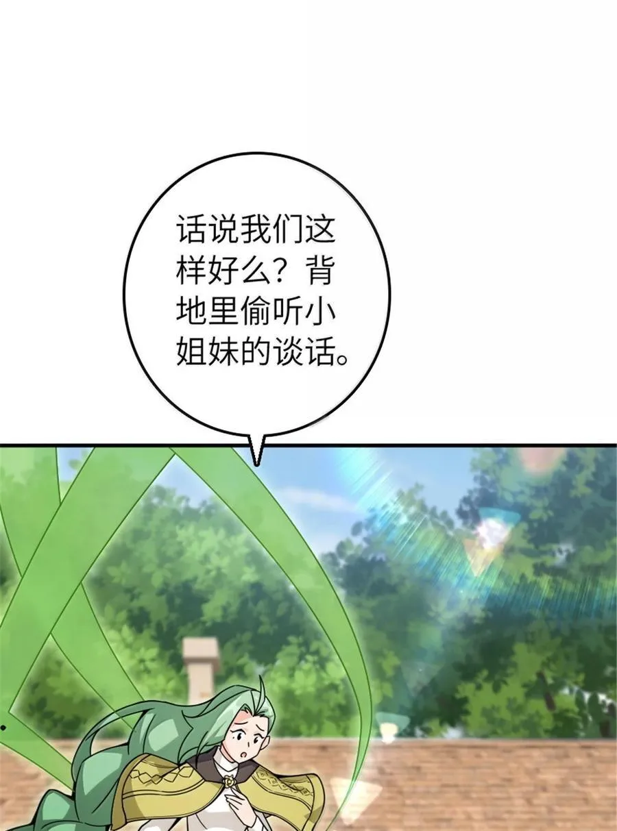 642 林间的下午茶 第8页