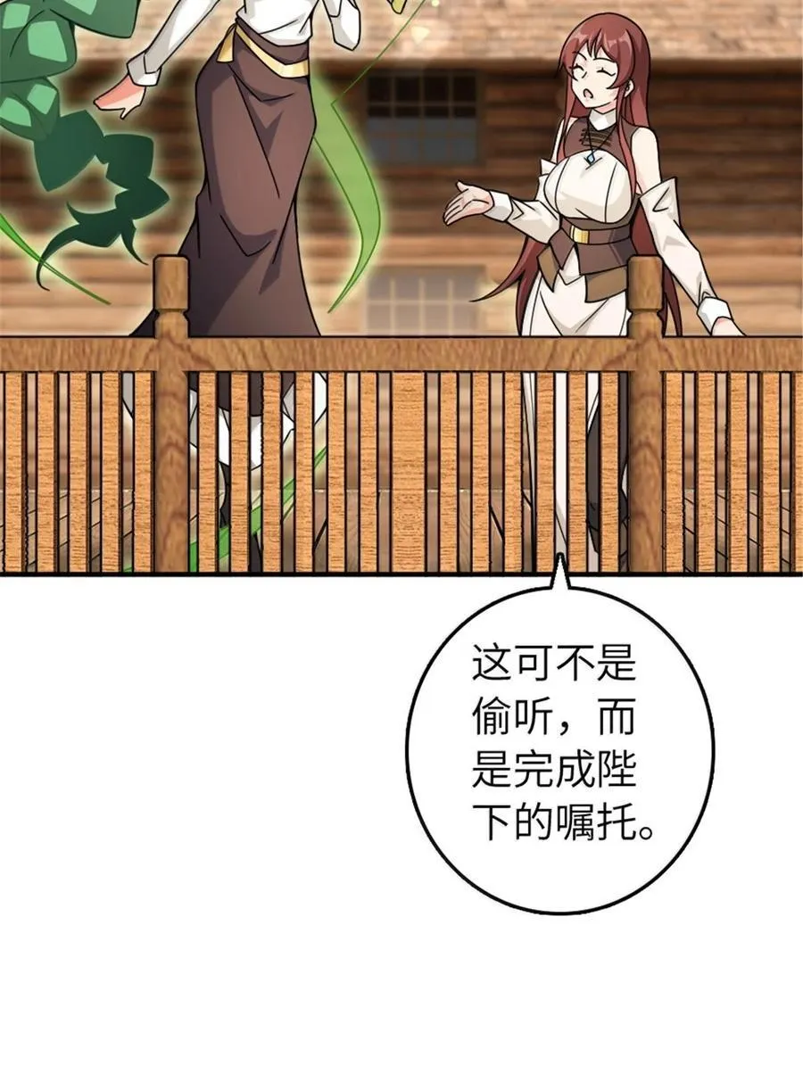 642 林间的下午茶 第9页
