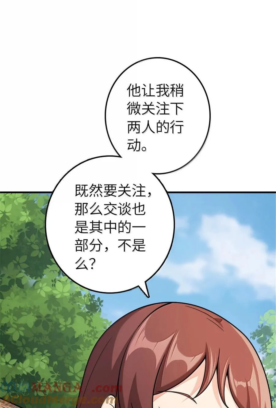 642 林间的下午茶 第10页