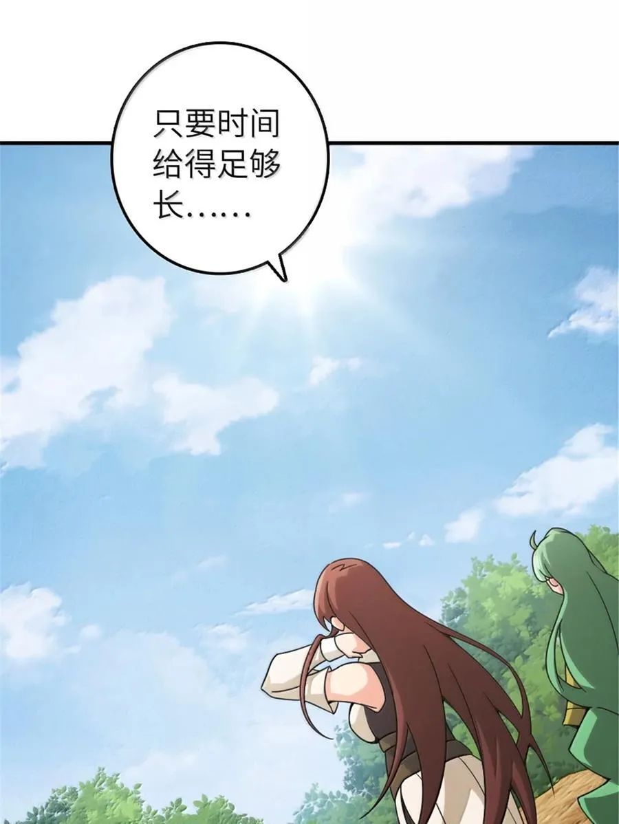 642 林间的下午茶 第26页