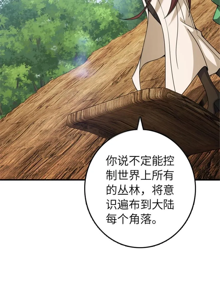 642 林间的下午茶 第27页