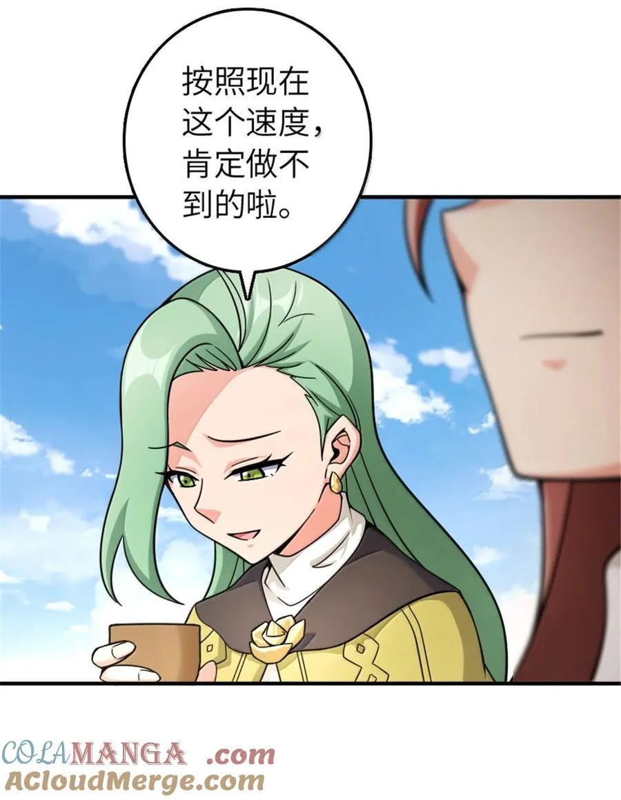 642 林间的下午茶 第28页