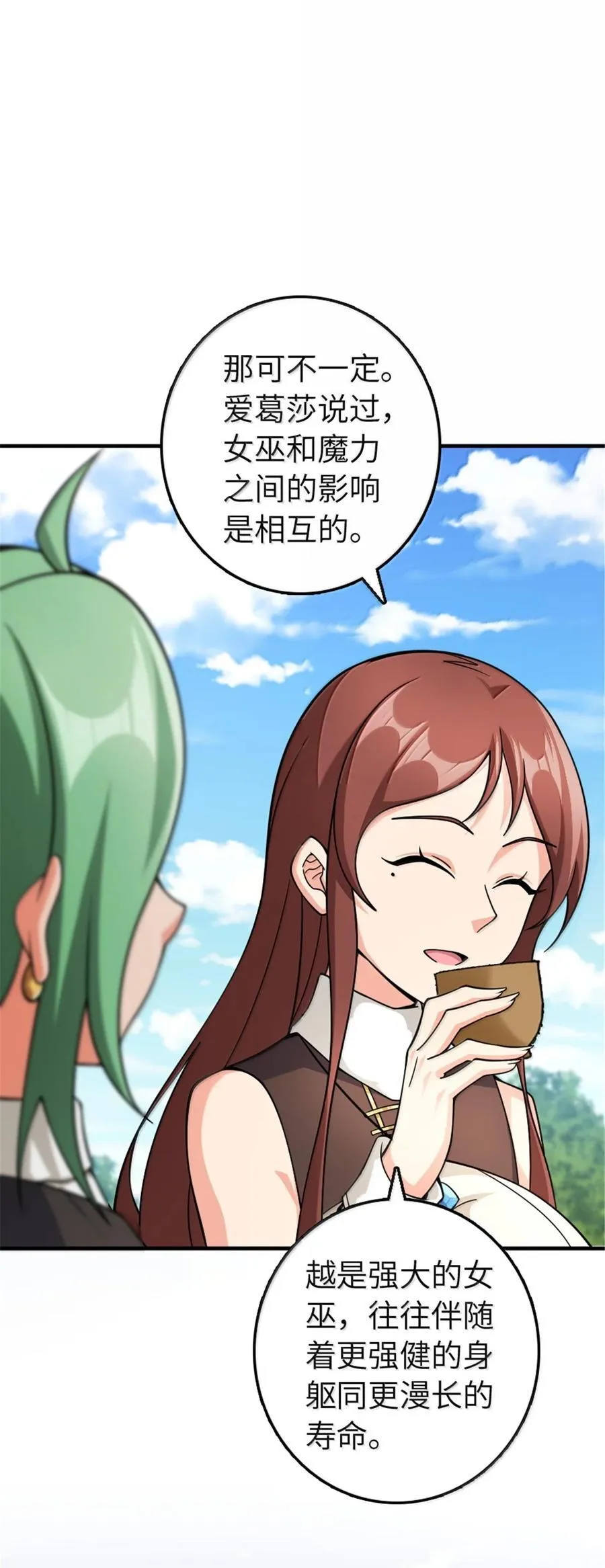 642 林间的下午茶 第30页
