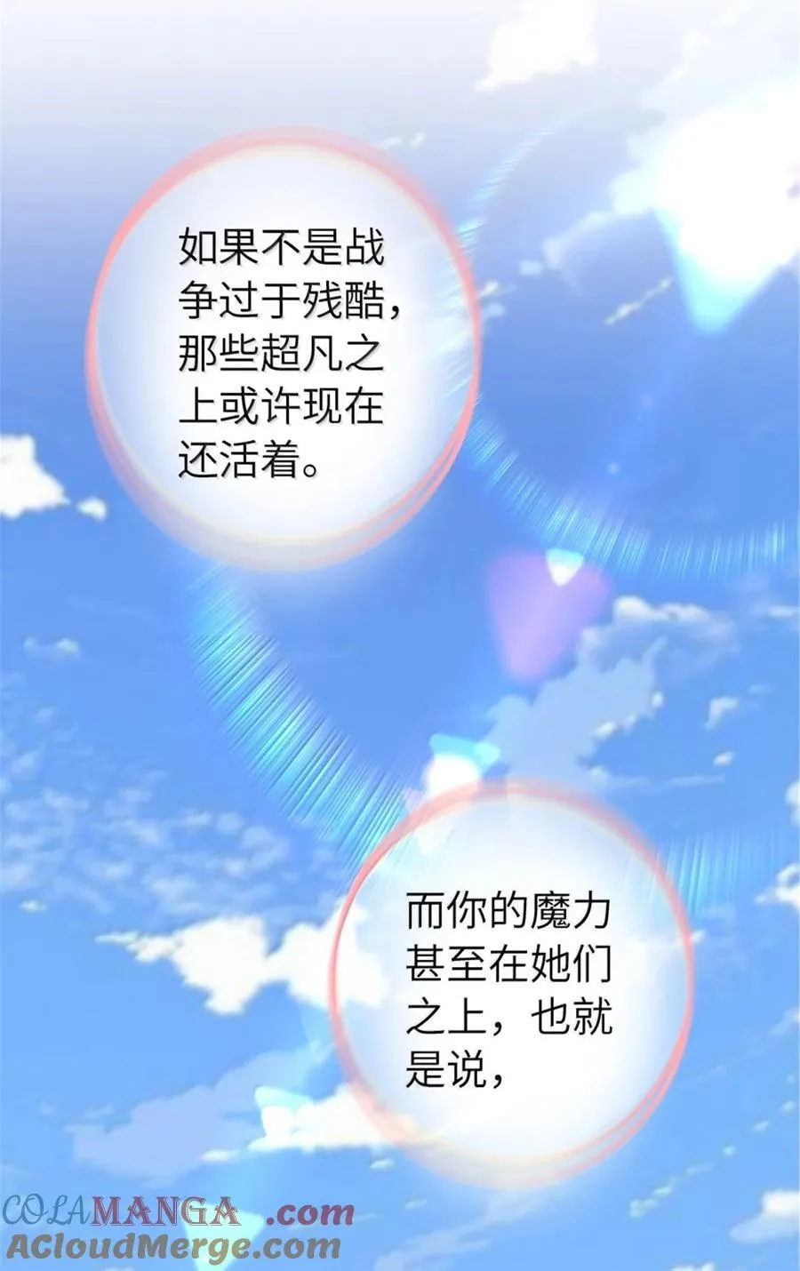 642 林间的下午茶 第31页