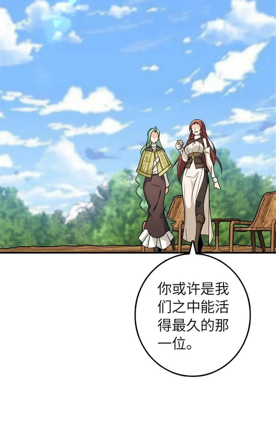642 林间的下午茶 第32页