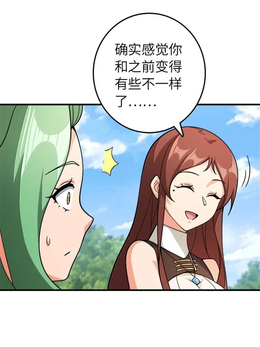 642 林间的下午茶 第35页