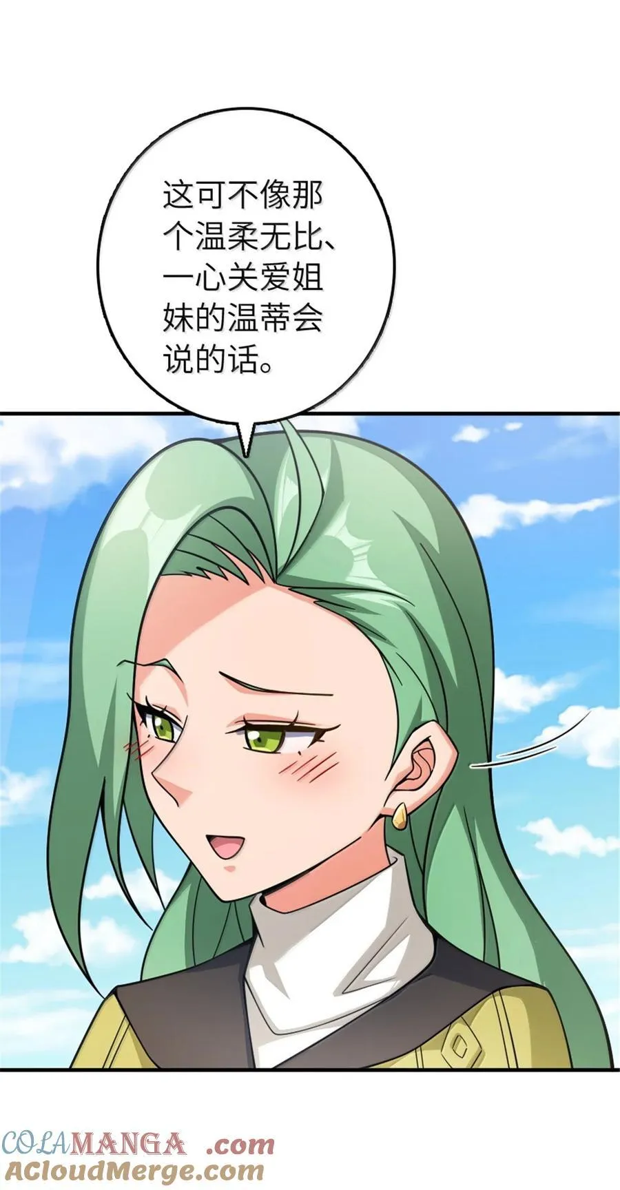 642 林间的下午茶 第37页