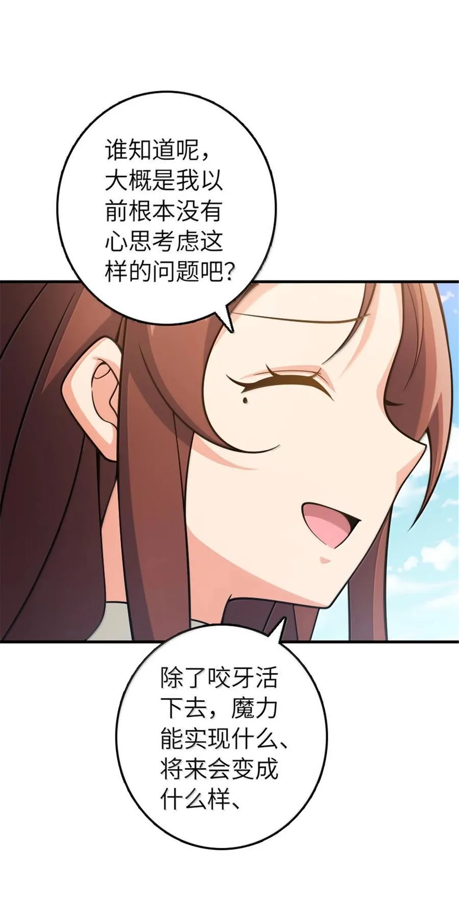 642 林间的下午茶 第38页