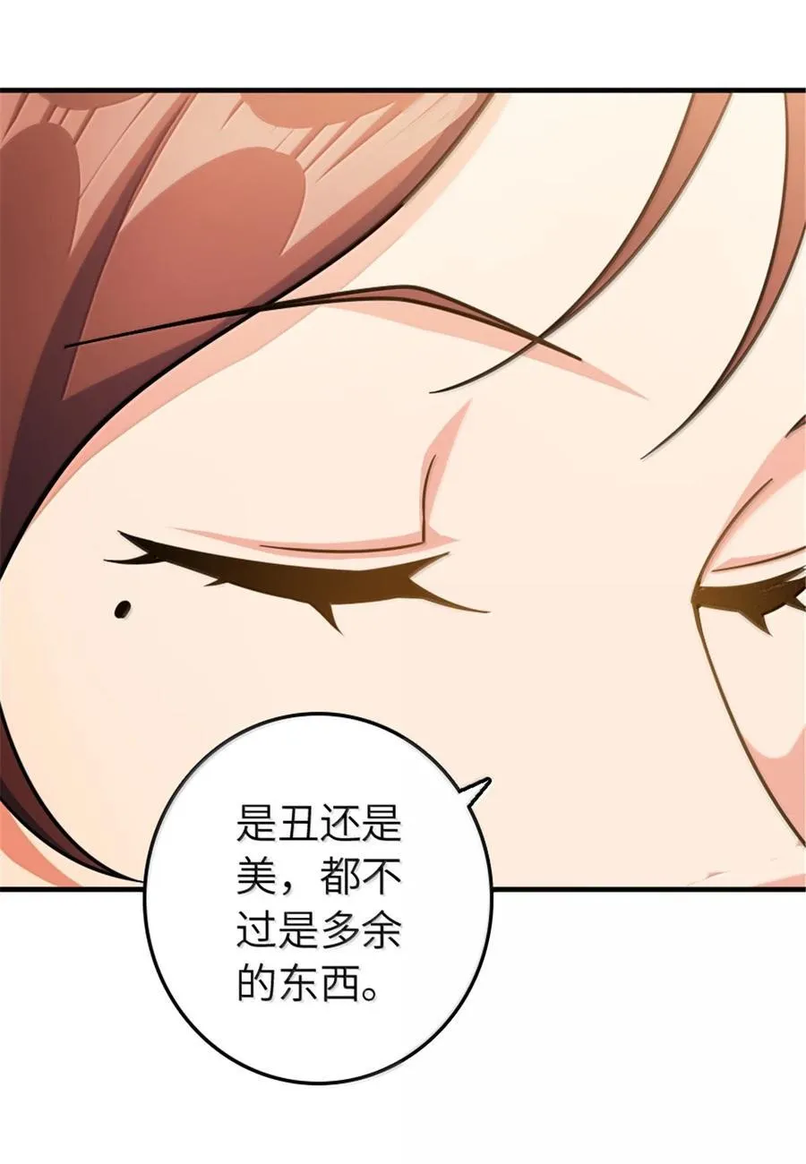 642 林间的下午茶 第39页