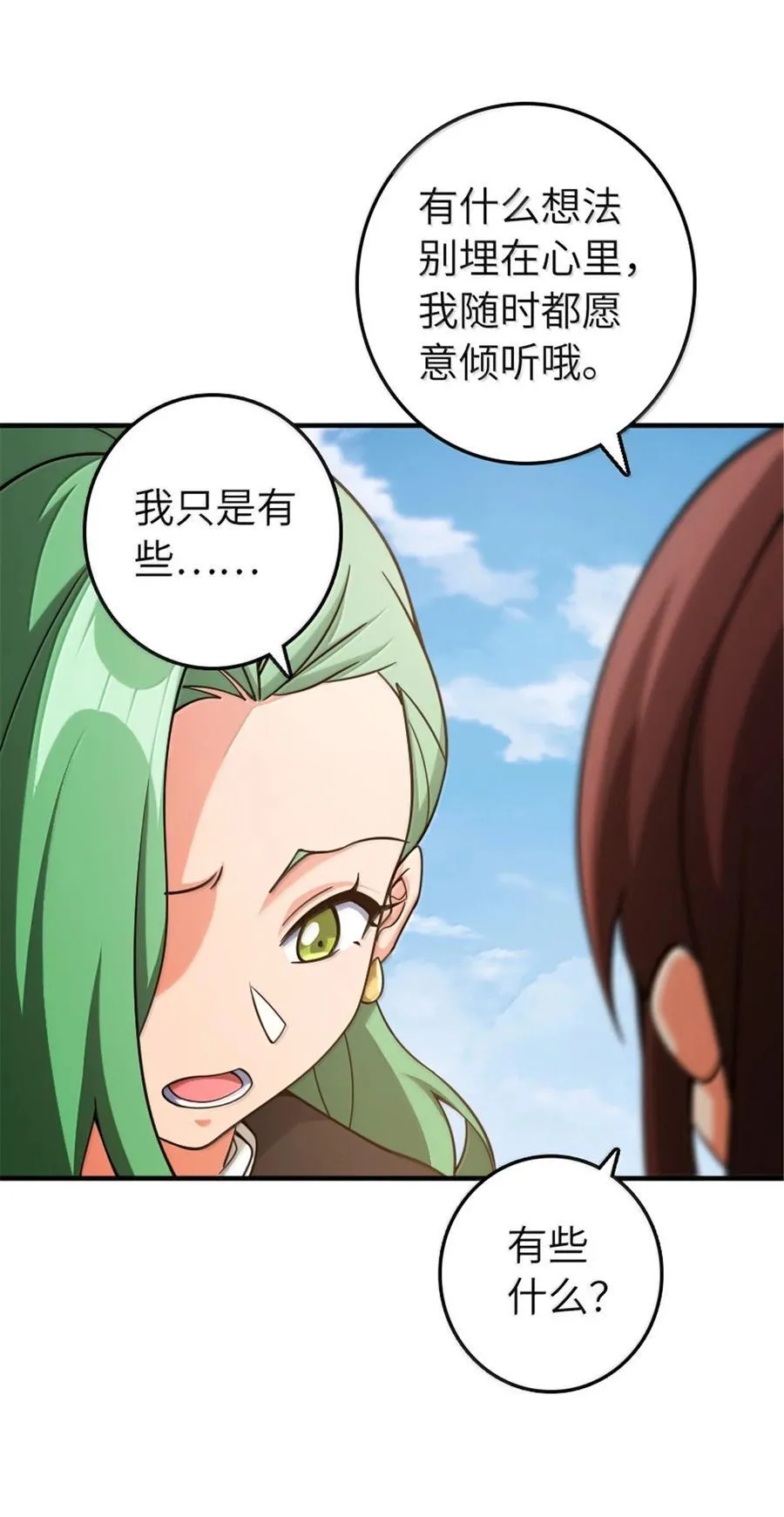 642 林间的下午茶 第47页