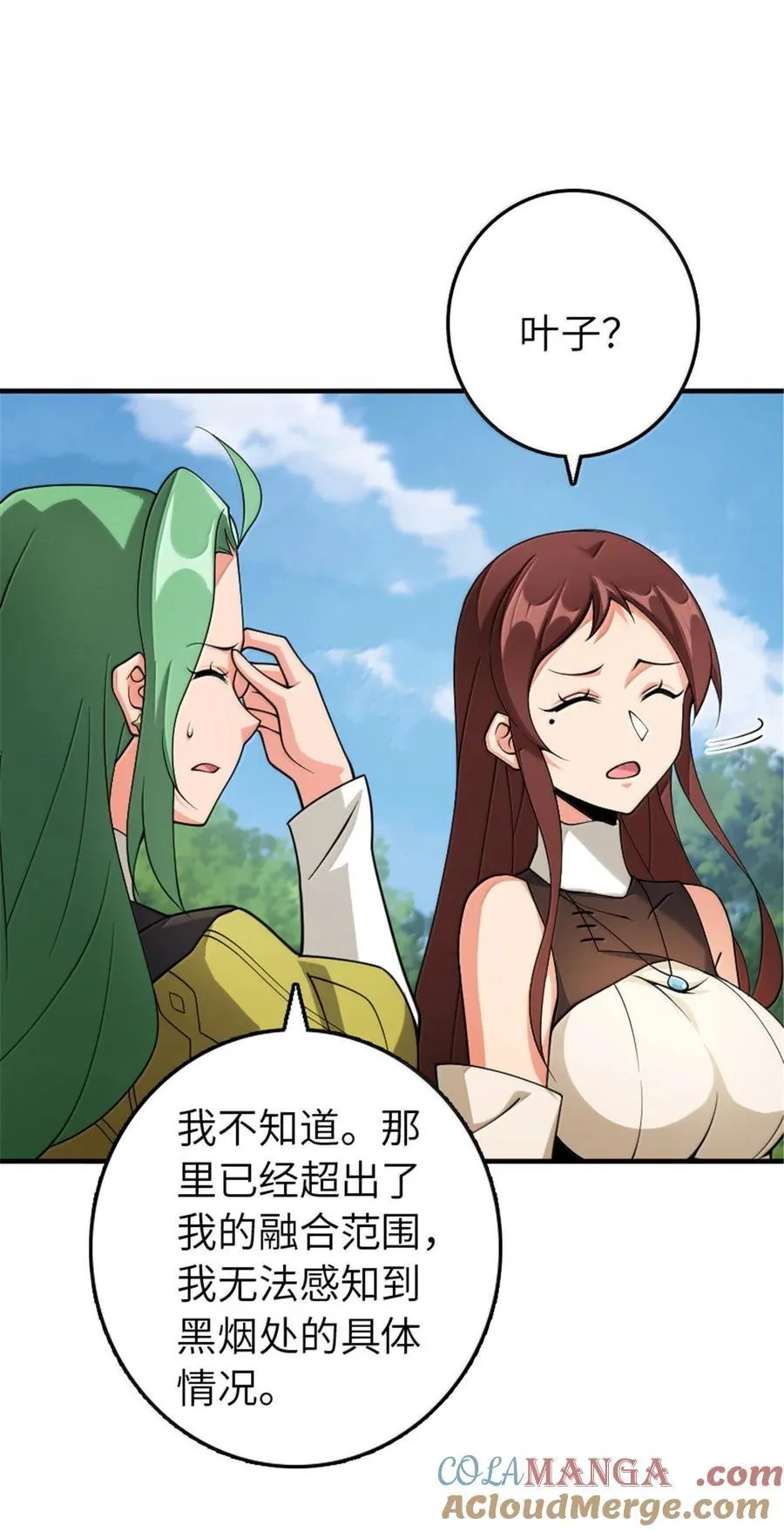 643 森林的掌控者 第3页