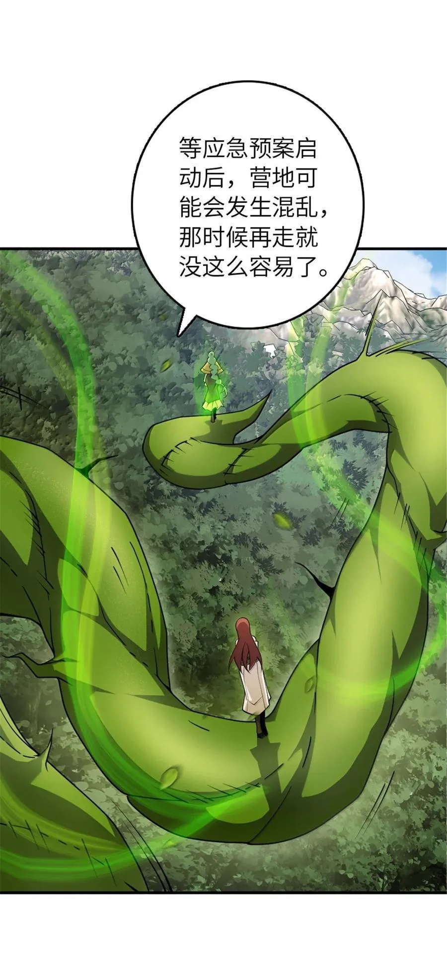 643 森林的掌控者 第6页