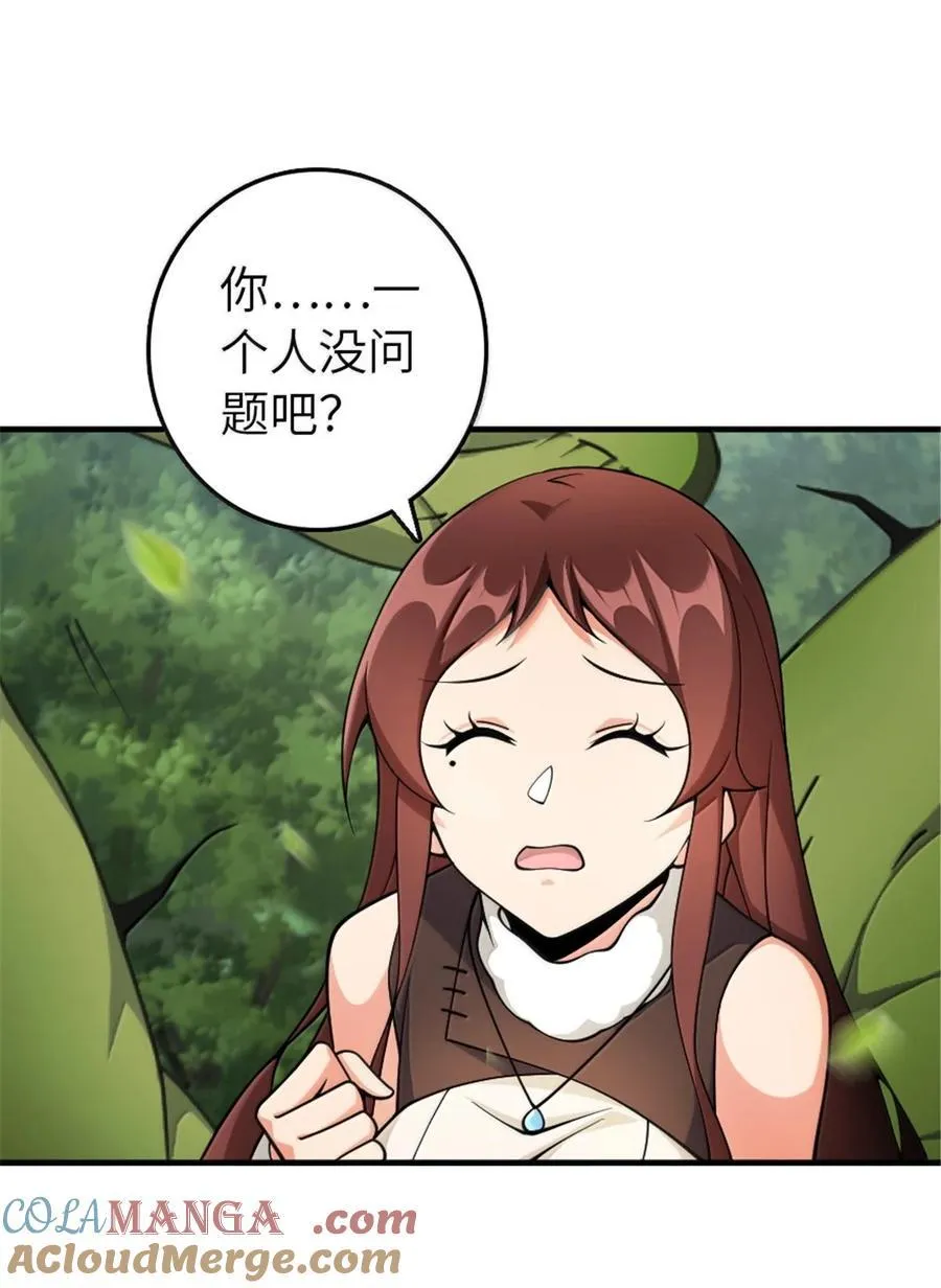 643 森林的掌控者 第7页