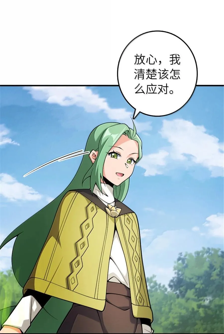 643 森林的掌控者 第8页