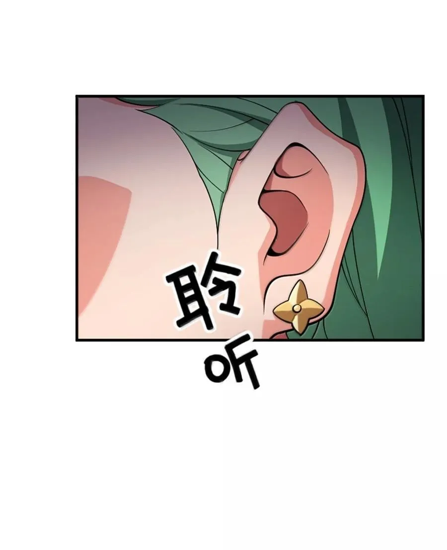 643 森林的掌控者 第12页