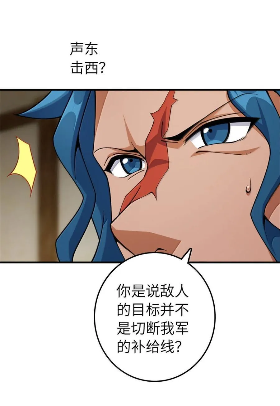 643 森林的掌控者 第22页